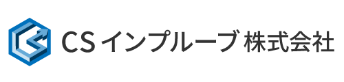 CS インプルーブ株式会社